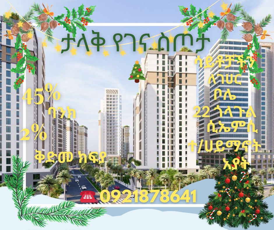You are currently viewing Gift Real Estate’s Christmas Discount Offer
